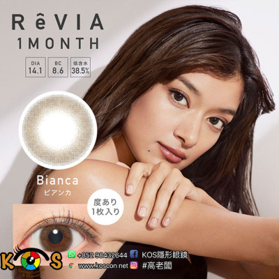 Revia 1month Bianca レヴィア ワンマンス ビアンカ Revia 1month Bianca レヴィア ワンマンス ビアンカ
